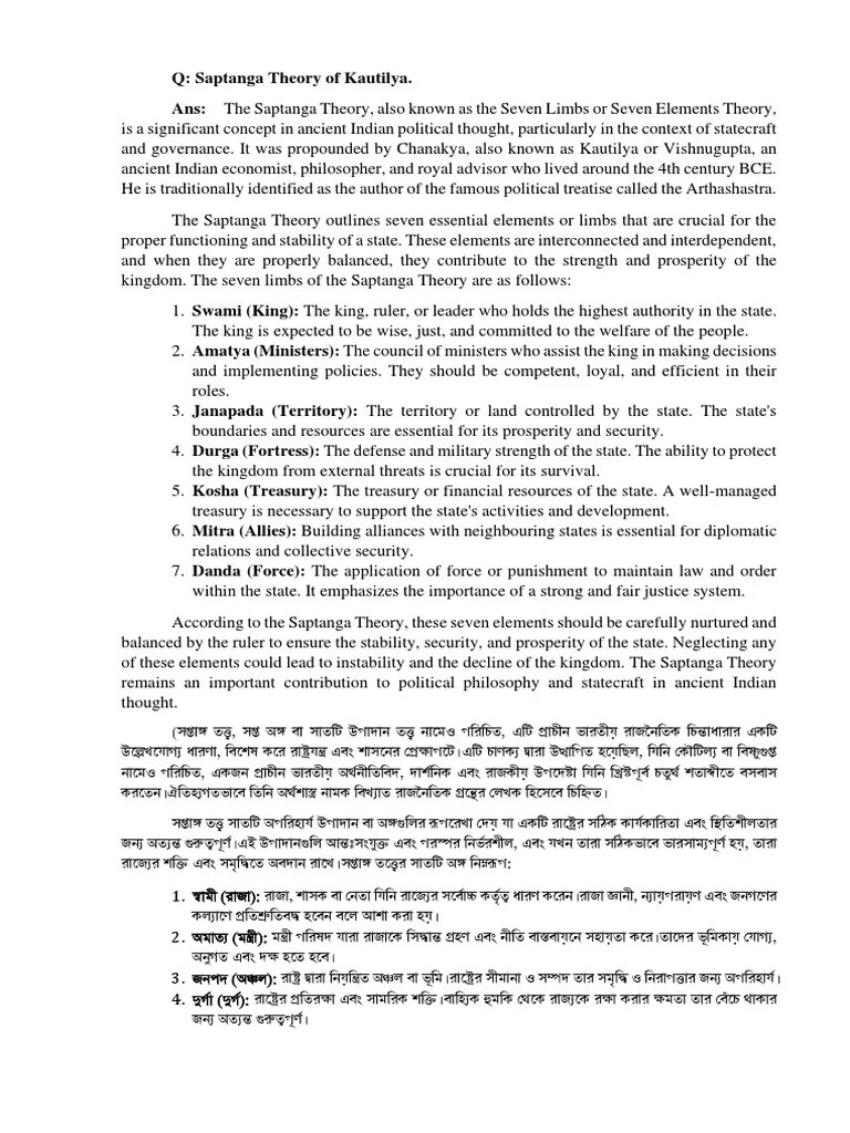 Saptanga Theory of Kautilya PDF Political Science