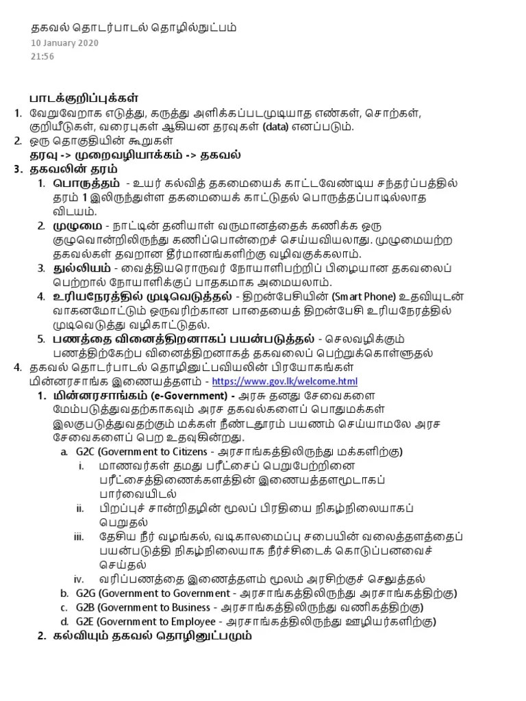 Data VS Information PDF