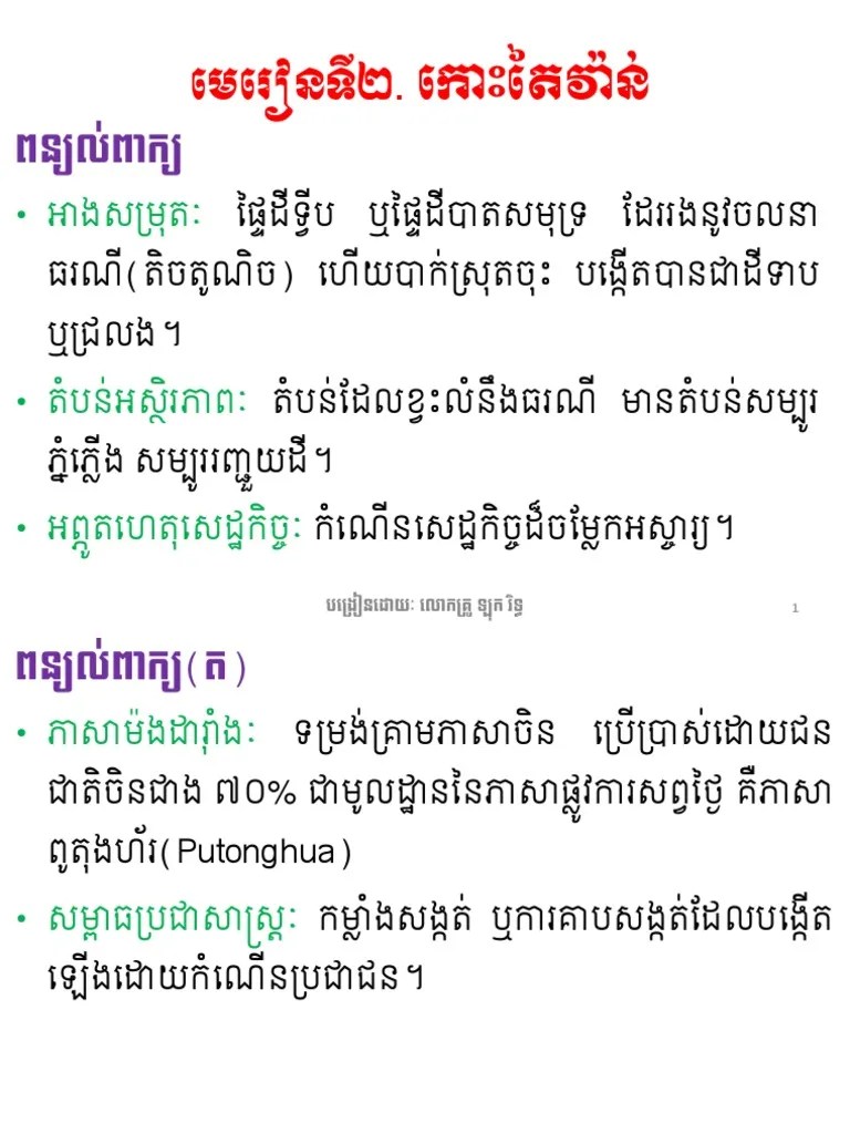 10 Chapter3 Lesson2 | PDF