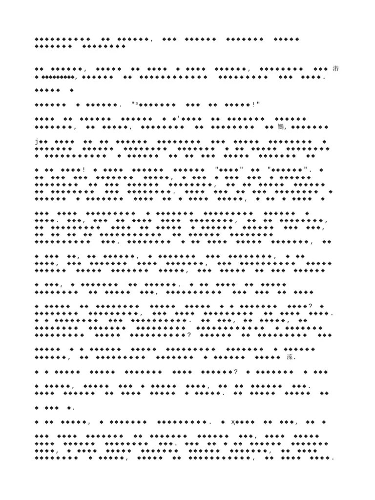 Mytkozavr Iz YUrkivky Abo Hymera Lisovogo Ozera PDF