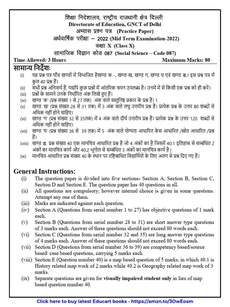 Class 10 Social Science Practice Paper 202223 PDF