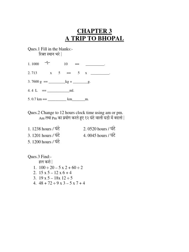 CBSE Class 4 Maths Chapter 3 Revision Worksheet PDF