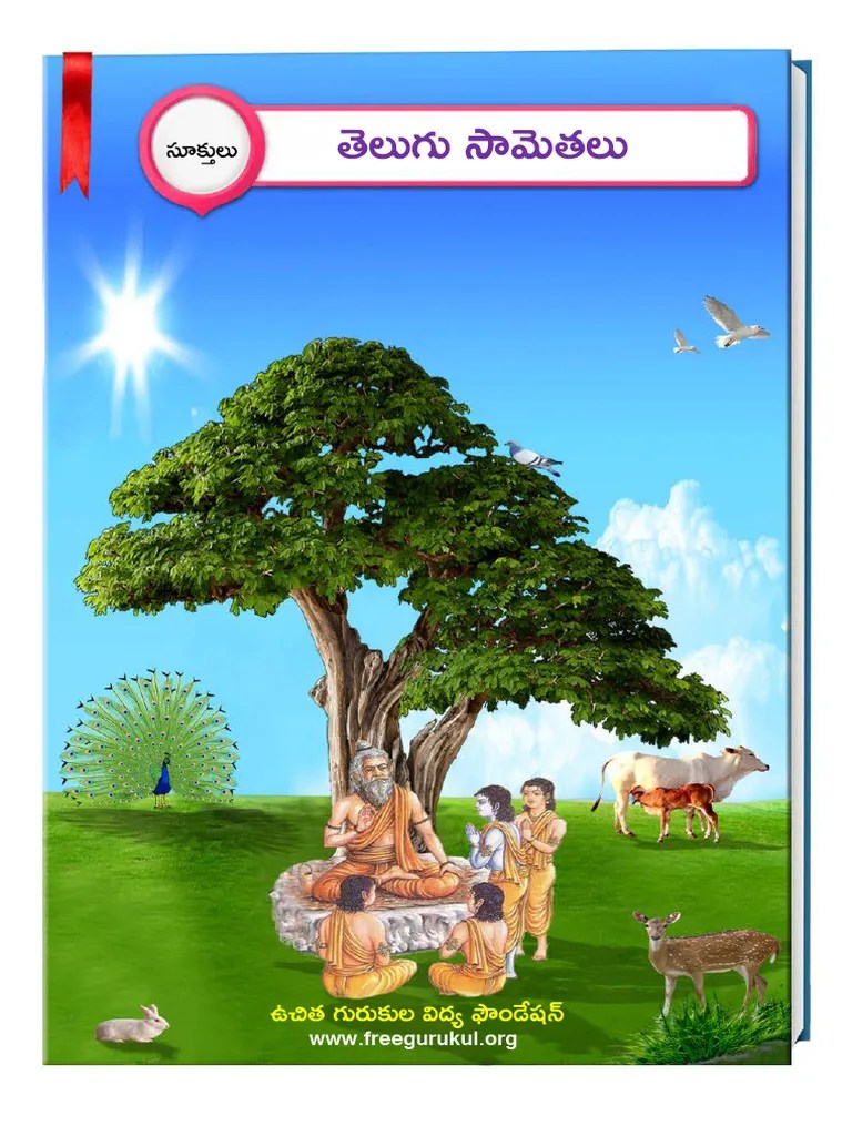 Telugu Same TH Alu PDF