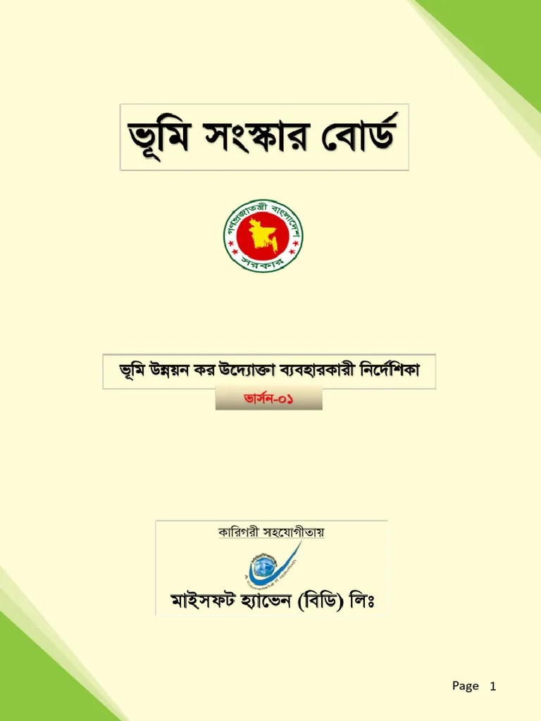 Citizen User Manual | PDF