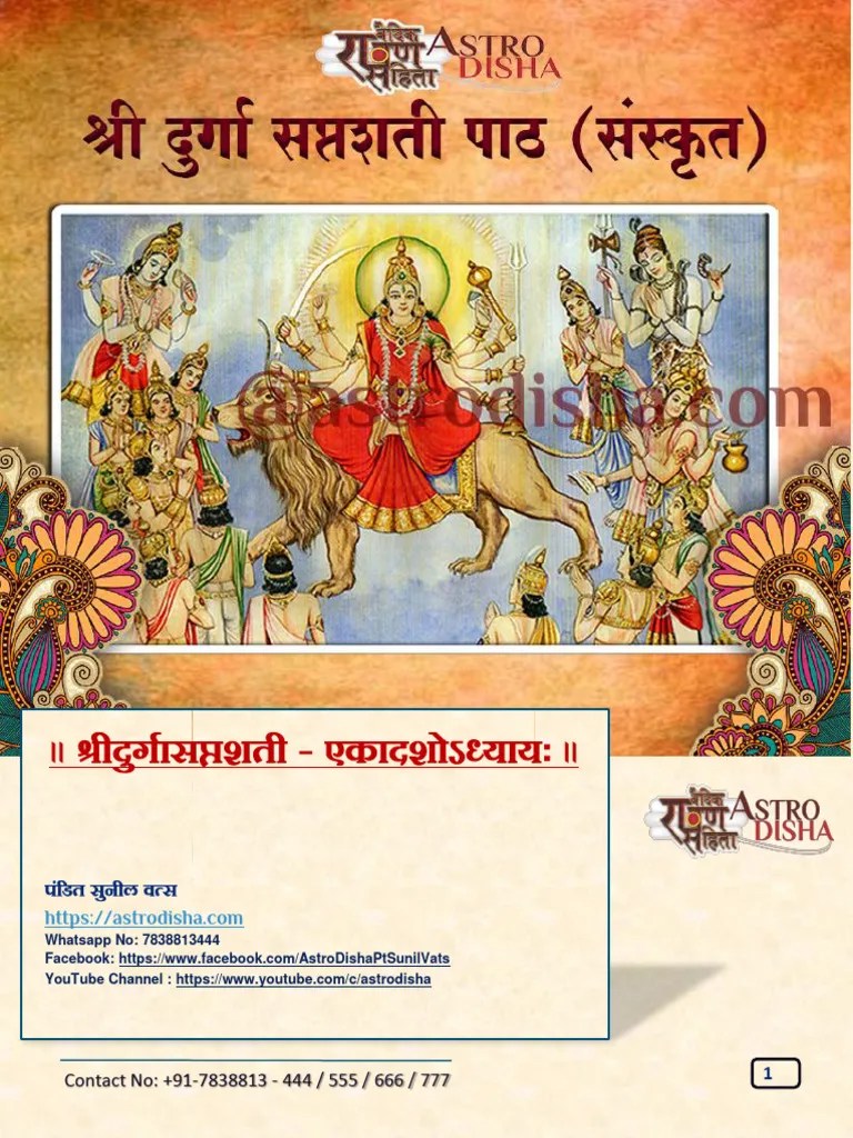 Chapter 11 Shri Durga Saptashati Chandi Path in Sanskrit PDF