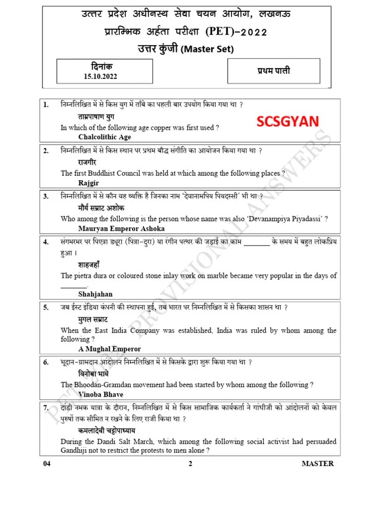 Ans Key Upsssc Pet 2022 All Shifts Questions Papers by Scsgyan PDF