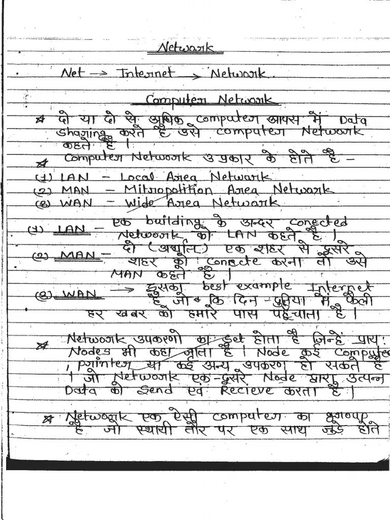Networking Hindi Notes PDF Computer Networking