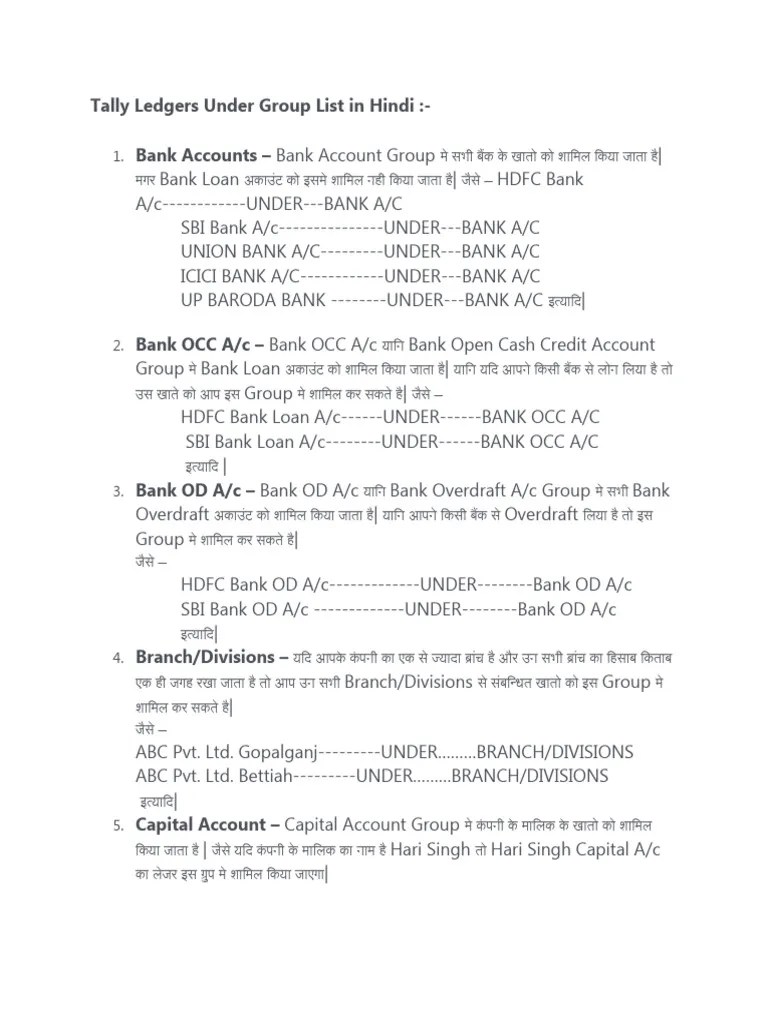 Tally Ledgers Under Group List in Hindi PDF