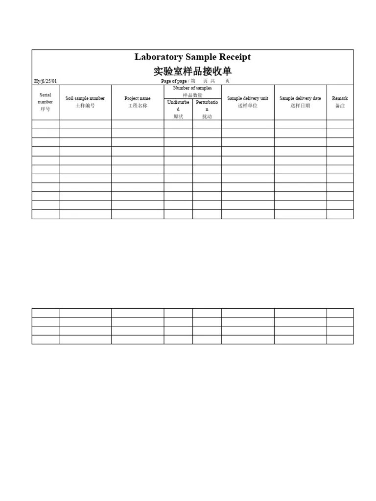 Laboratory Sample Receipt¦T·¦++++¦Ñ PDF