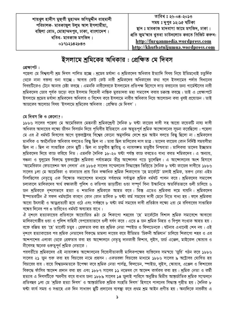 Labour Right in Islam PDF