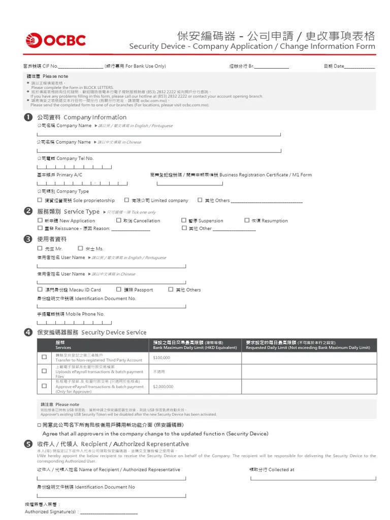Security Device Application Form PDF