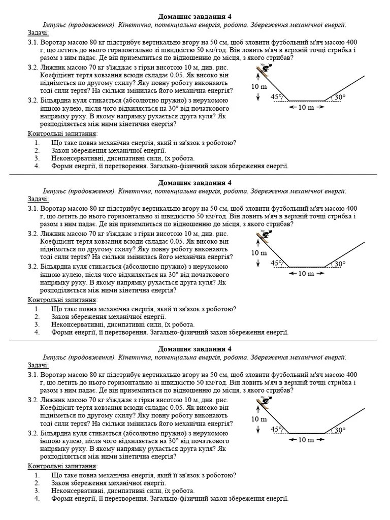 Homework 1.4 | PDF