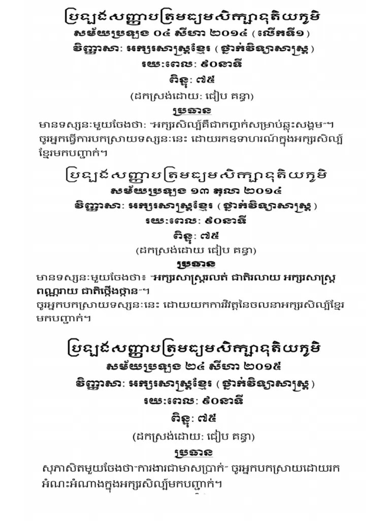 Khmer PDF