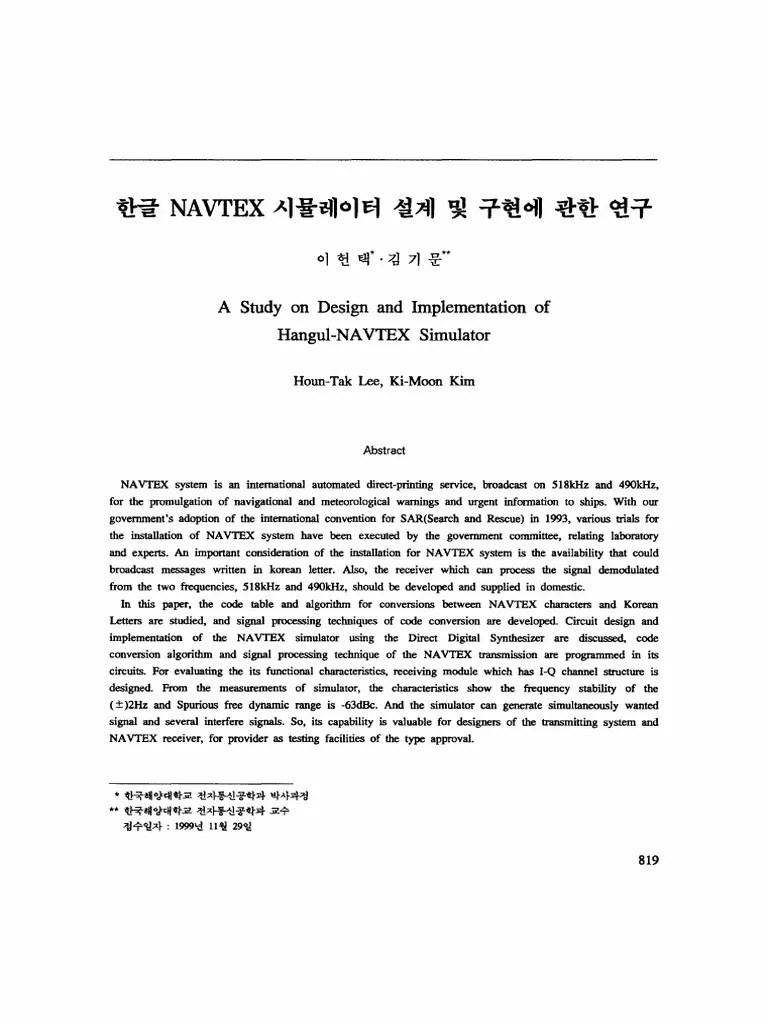 A Study On Design and Implementation of Hangul-NAVTEX Simulator | PDF