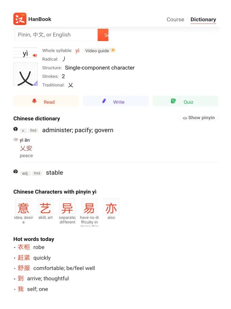 乂 (yì) Definition & Meaning What does 乂 mean in PDF