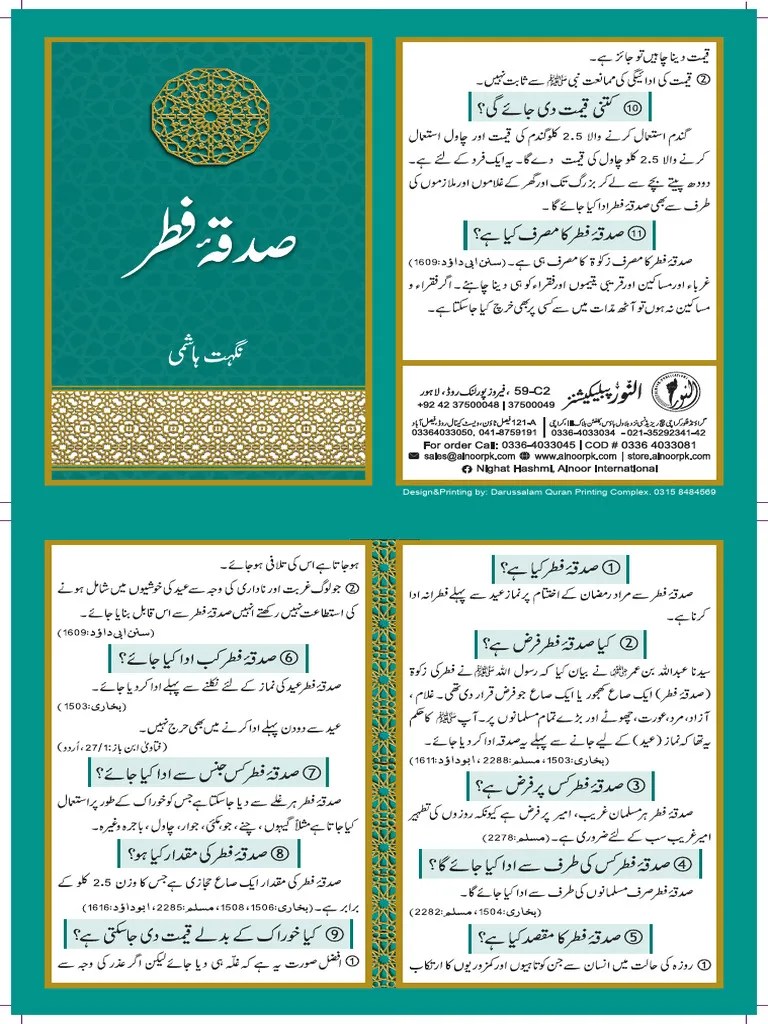 Sadqa e Fitr (CARD) Final New Color PDF
