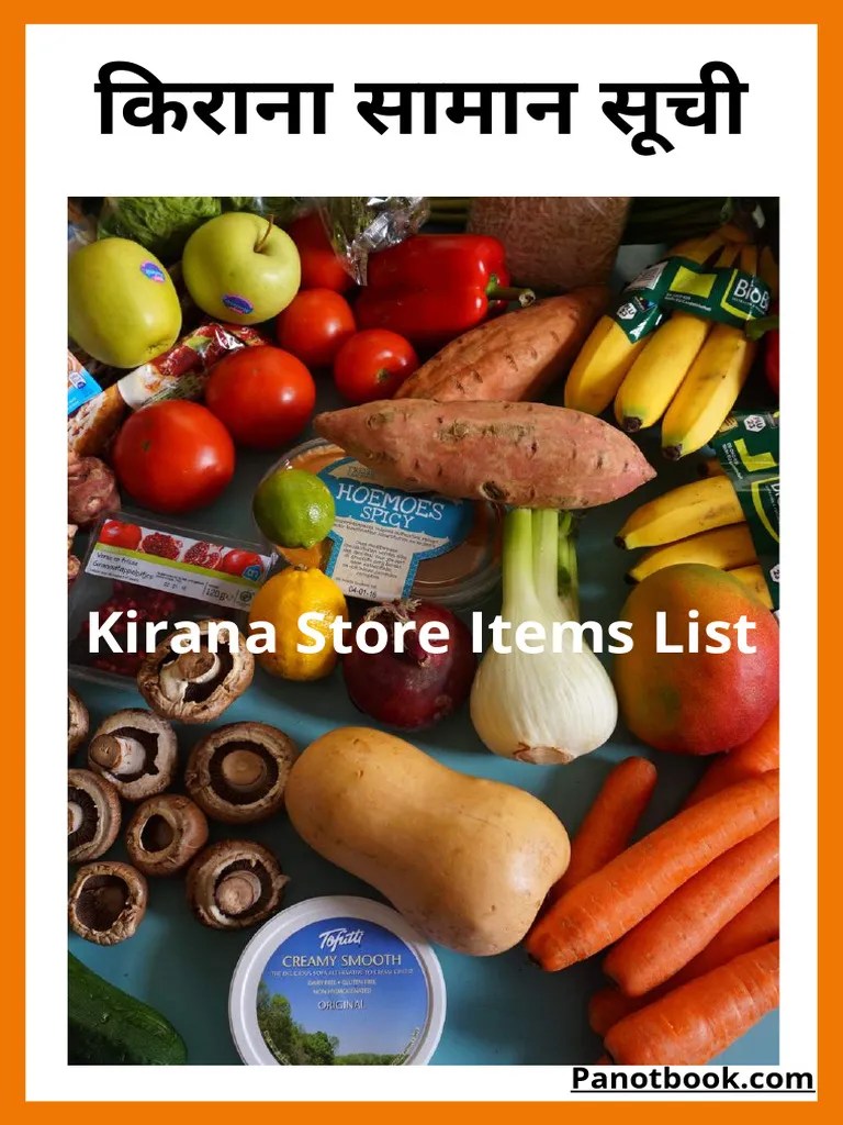 Kirana Store Items List PDF