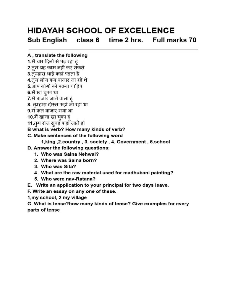 Class 6 English Question Paper PDF