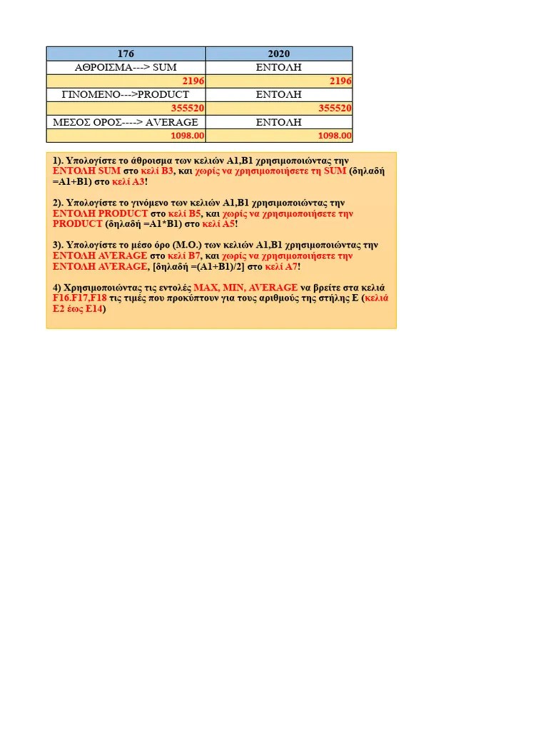 Excel 1 SumAverageproduct Kakkou PDF