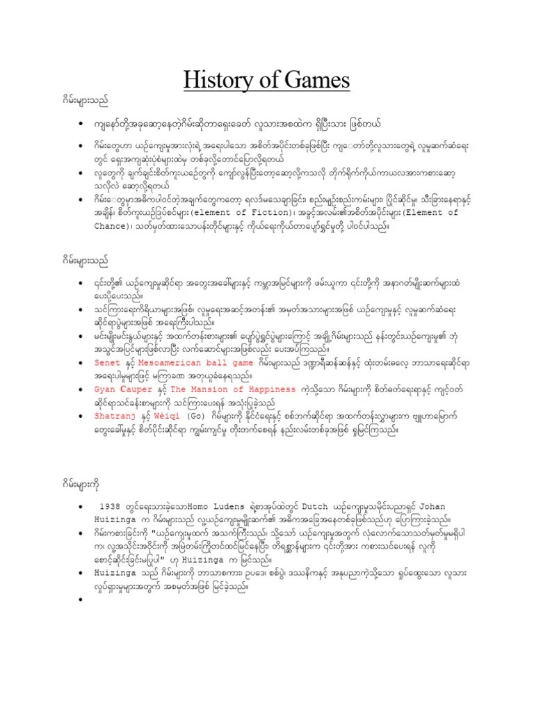 History of Games PDF