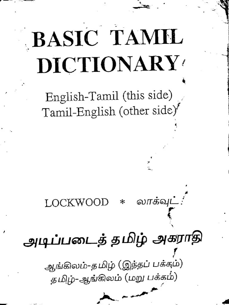Eng Tamil Dict Lockwood Tamil Language Grammatical Gender