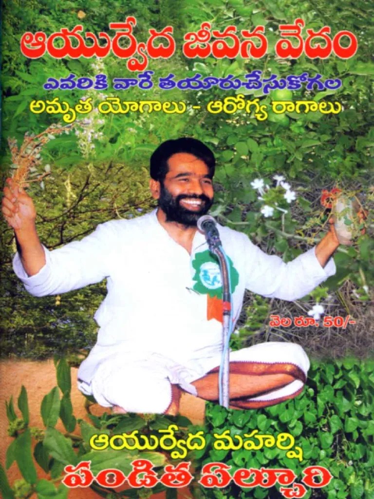 AYURVEDA JEEVANA VEDAM PDF