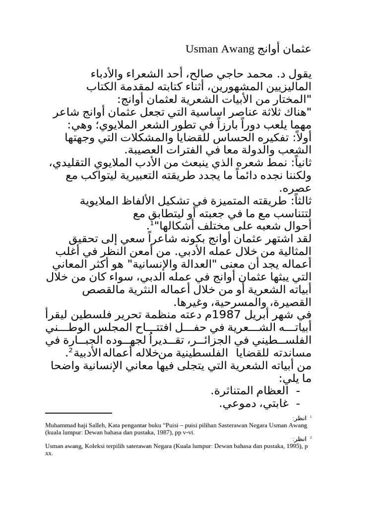 د منجد بهجت PDF