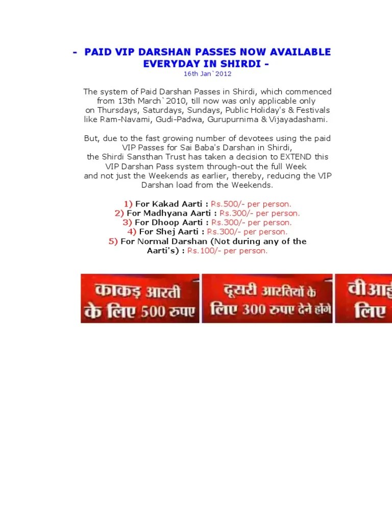 Paid Vip Darshan Passes Now Available Everyday in Shirdi