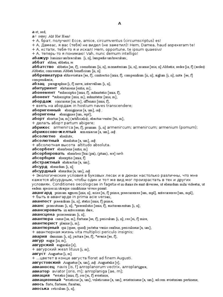 Latin Dictionary PDF