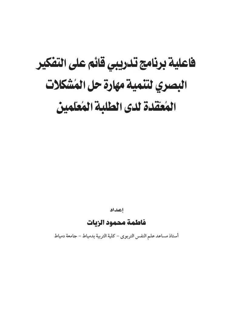 JSU Volume 28 Issue 4.2 Pages 119178 PDF