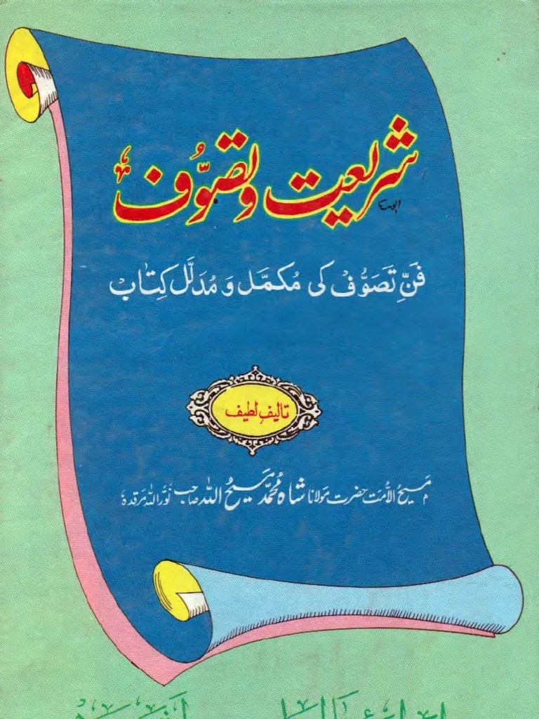 ShariatoTasawwuf Leisure