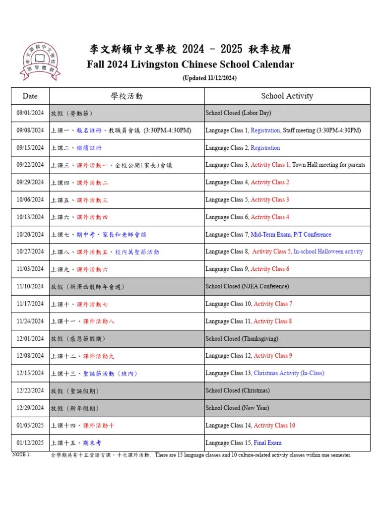 LCS 20242025 Academic Calendar.111224.v4 PDF Academic Term
