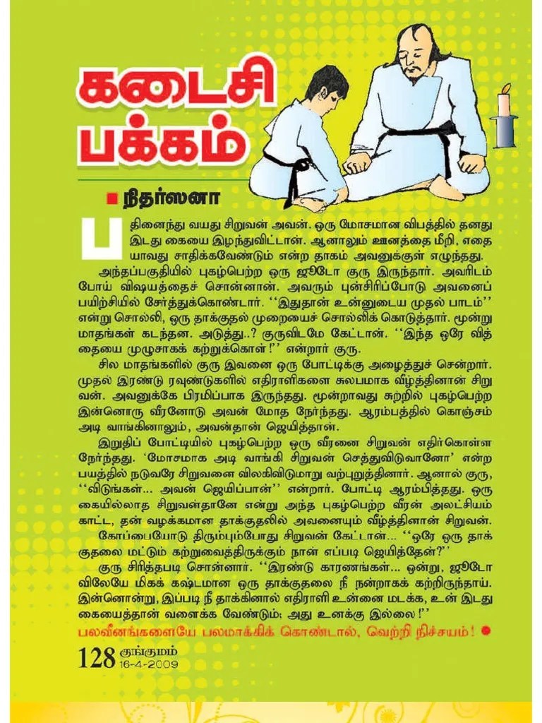 Oru Puthiya Kathai Tamil Ebooks Pdf Download