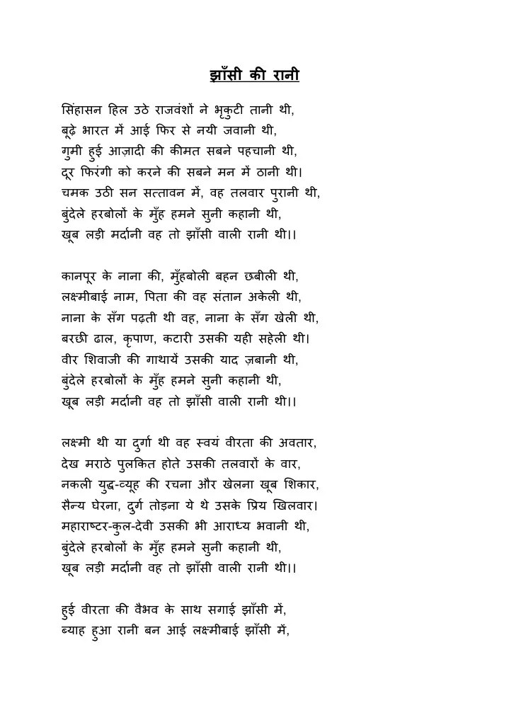 Full Poem Jhansi Ki Rani