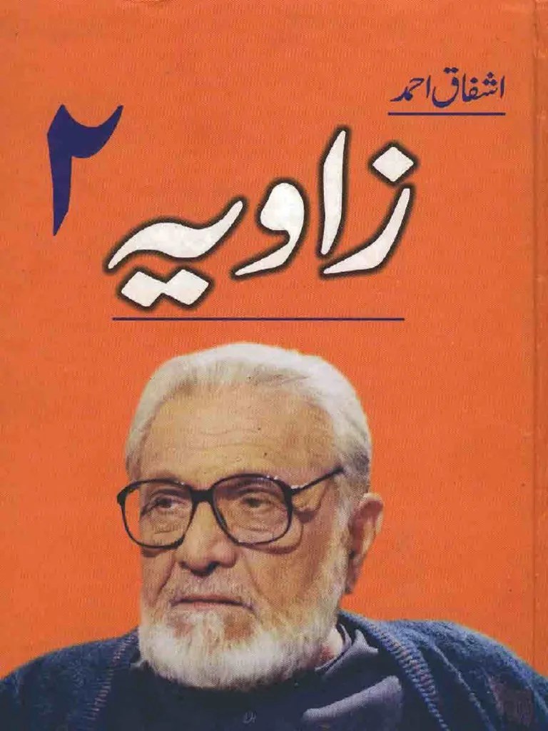 ASHFAQ AHMED ZAVIA 2 PDF