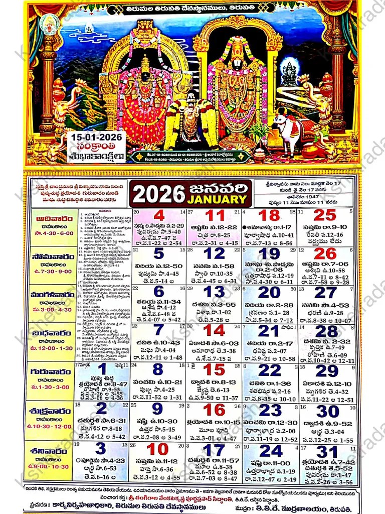 TTD Panchangam Calendar 2026 PDF