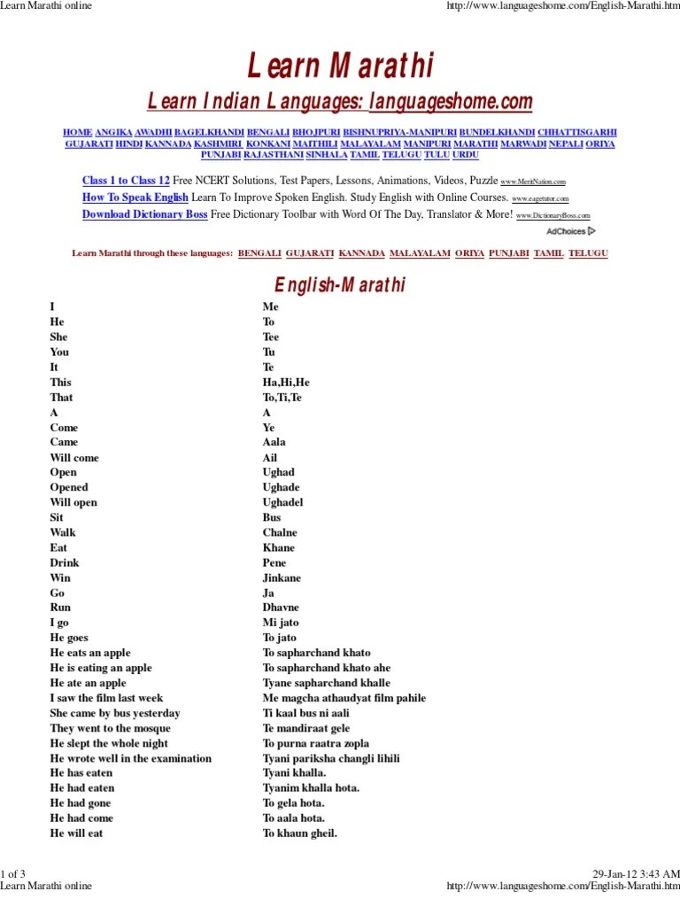 Download Verbs List With Malayalam Meaning Pdf Files boatcold