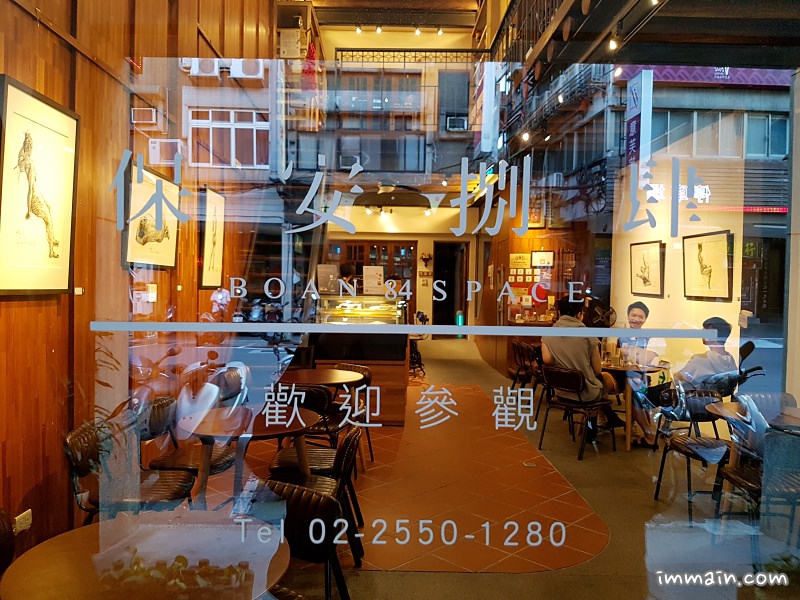 保安捌肆，大稻埕週邊，順天外科醫院舊址變成的咖啡館