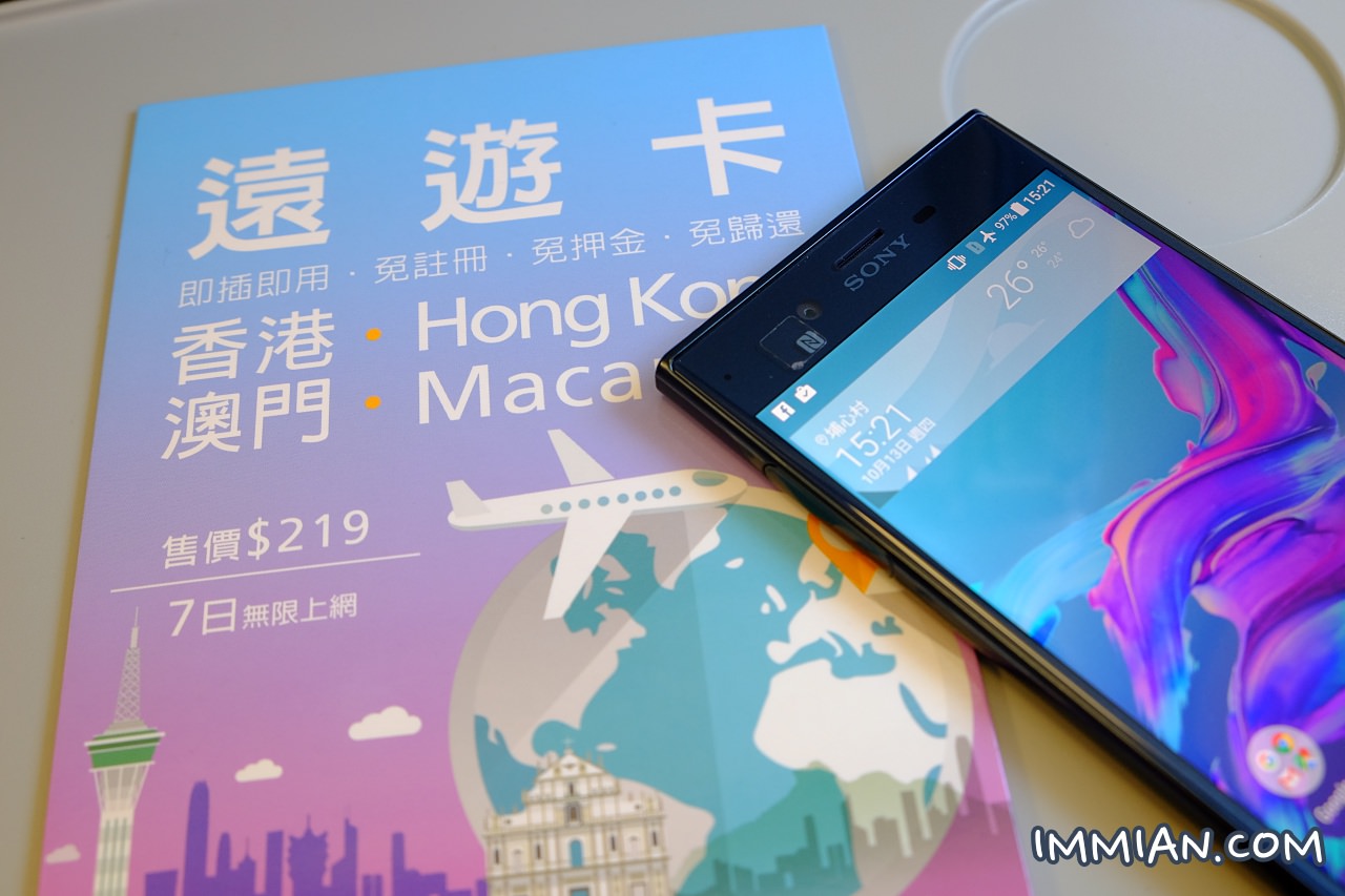 港澳上網「遠遊卡」心得：普普通通的一張卡，香港上網比澳門快一點