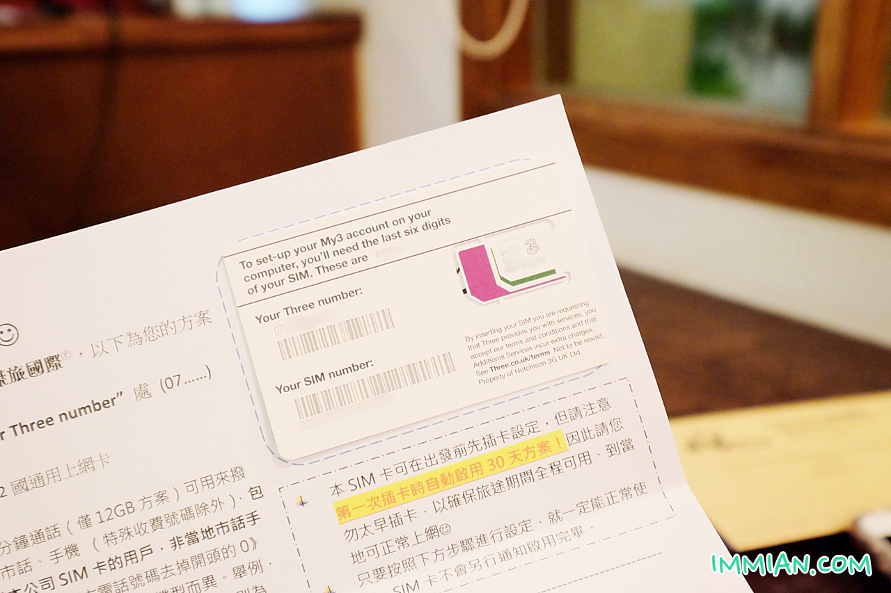 西班牙上網選擇，KKDAY 買的歐洲 32 國 12GB 一個月上網 SIM 卡