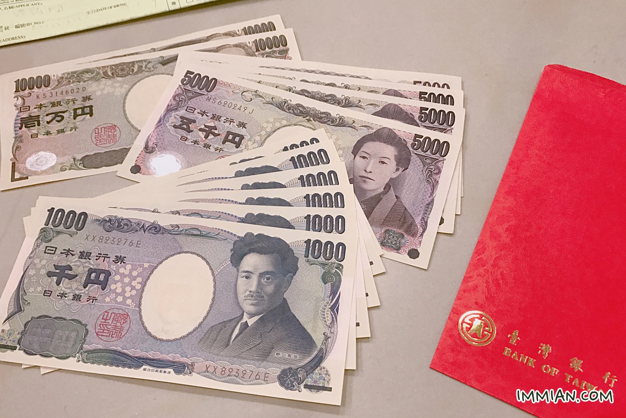 台灣銀行線上換鈔，換日幣、韓圜、美金、港幣、歐元免手續費