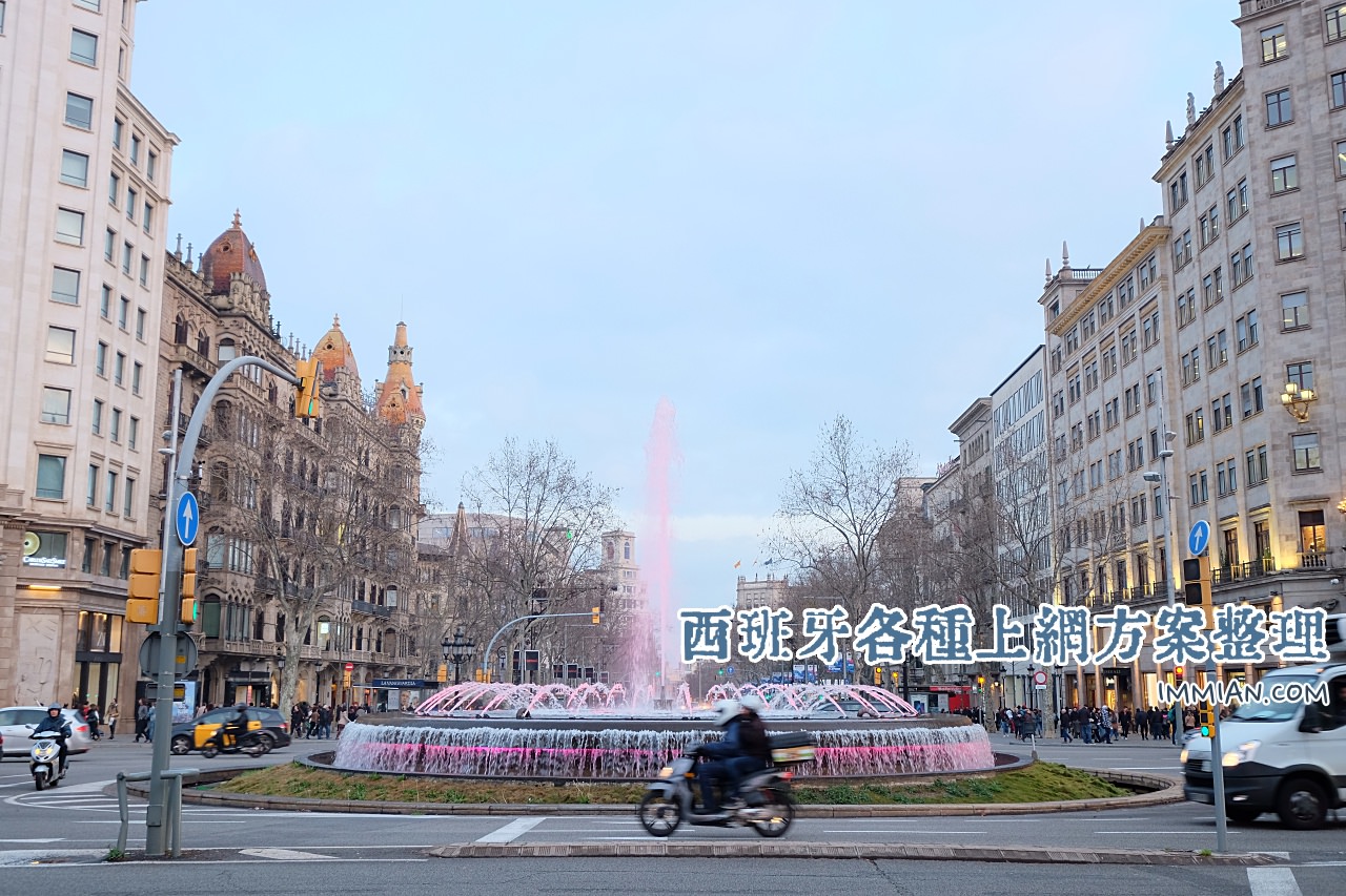 西班牙 7 種上網方式分享：Vodafone / Movistar / Yoigo / Orange 預付卡、歐洲周遊 SIM 卡、Wi-Fi 機