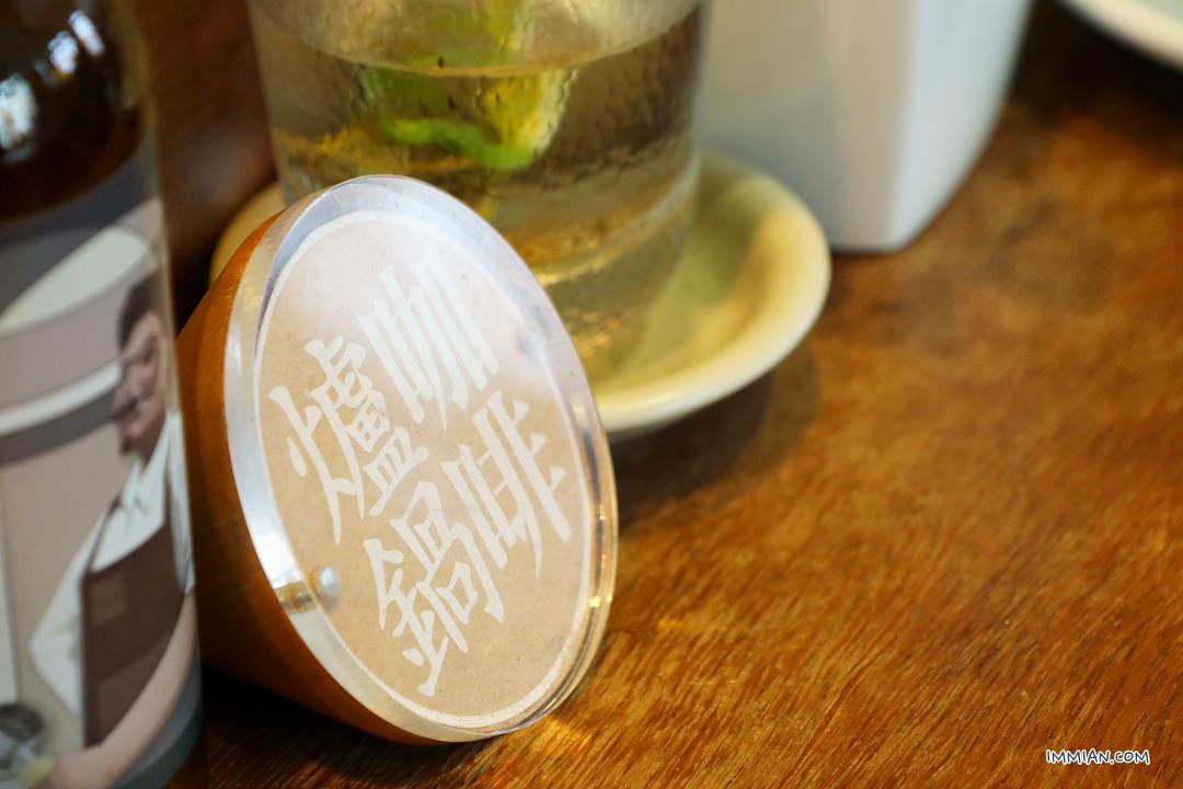 爐鍋咖啡，手沖單品很厲害、迪化街最值得一訪的微懷舊咖啡廳