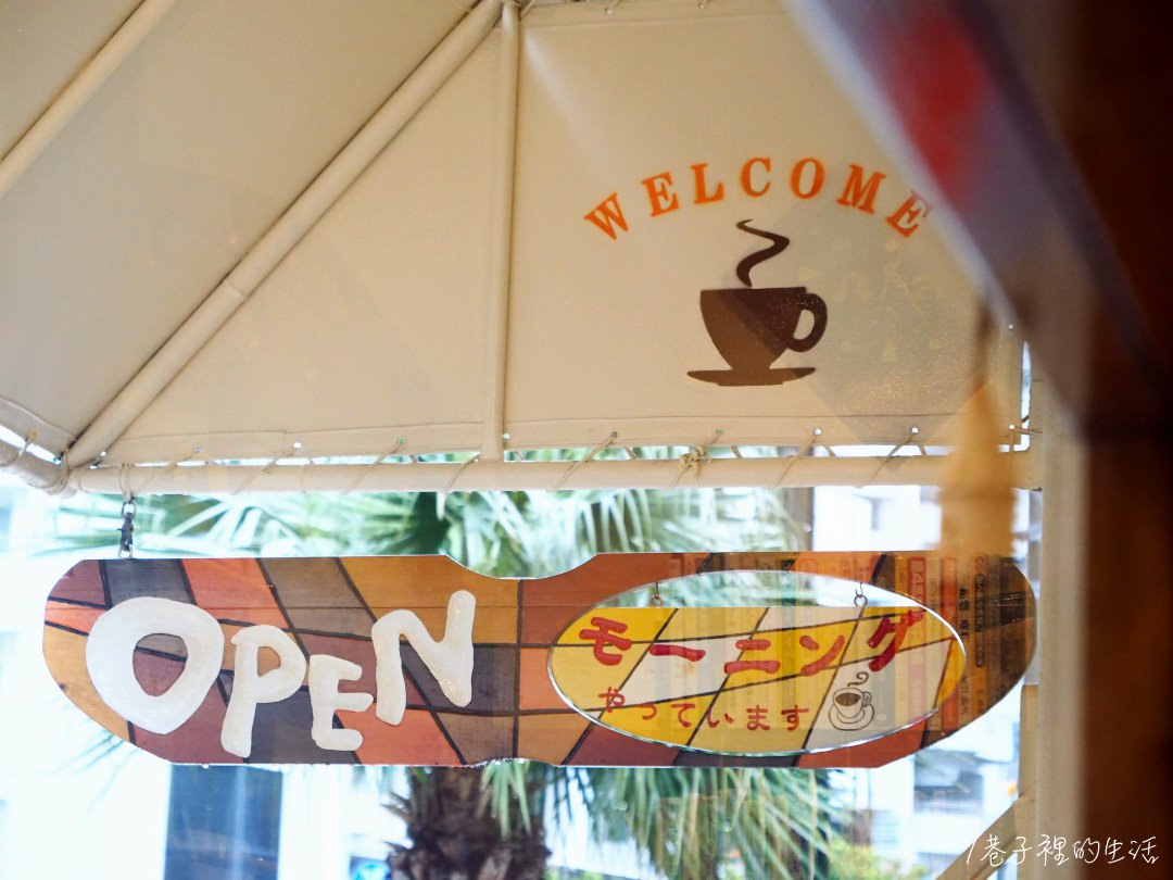 【沖繩早餐】甘味処万丸，超家庭式溫馨、平價、好吃的吐司 + 咖啡