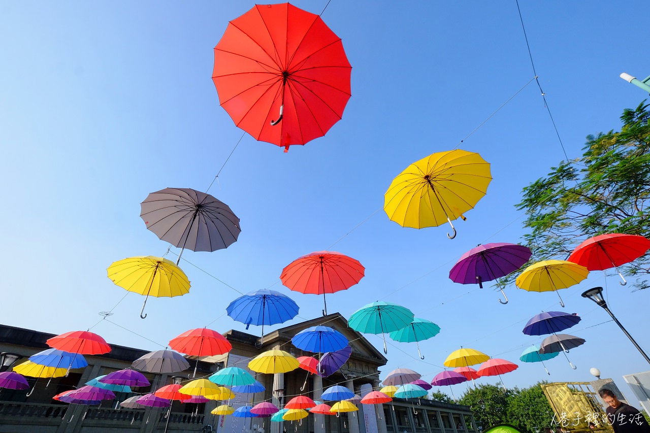 板橋 435 藝文特區，有好好拍的彩虹傘、適合遛小孩 / 拍照 / 散步