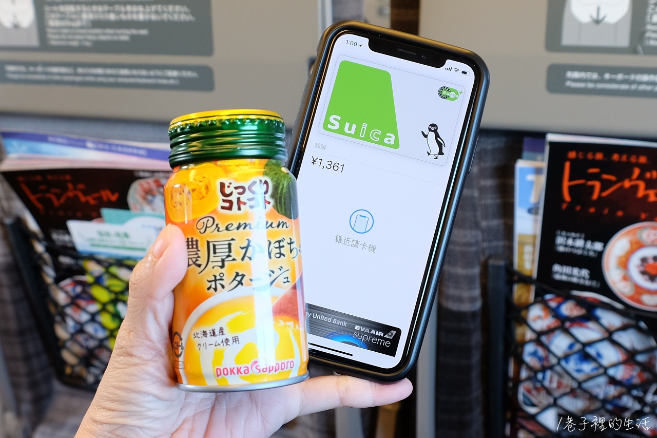 日本交通卡 Suica 放進 iPhone 全教學，如何設定、換手機怎麼轉換？