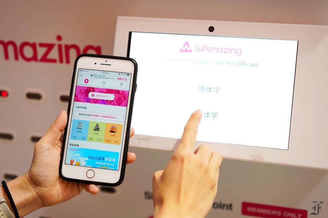 虎航 x WAmazing 日本免費上網 SIM 卡關西實測，速度有點慢、還算可以用