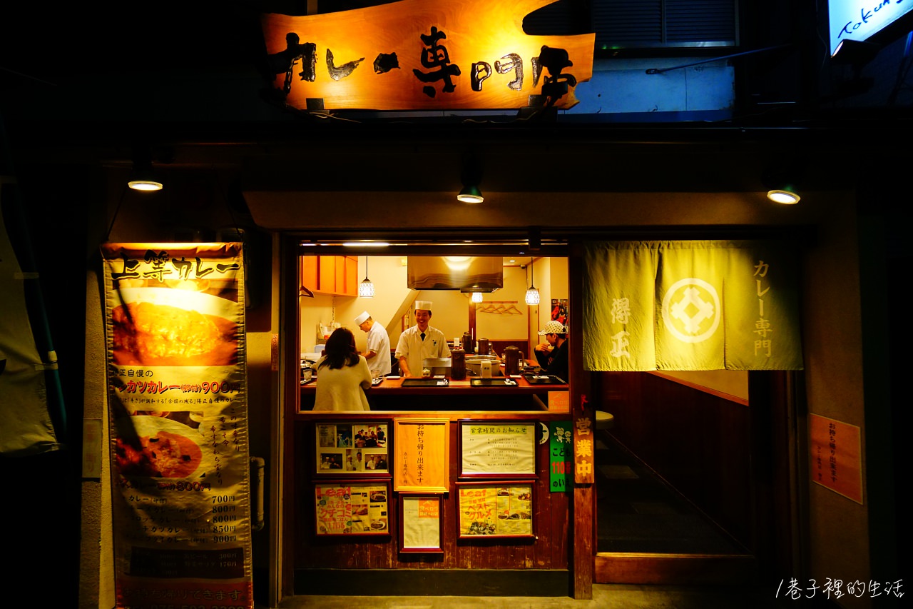 得正咖哩，京都山科站美食，加一顆生蛋黃升級咖哩濃郁度