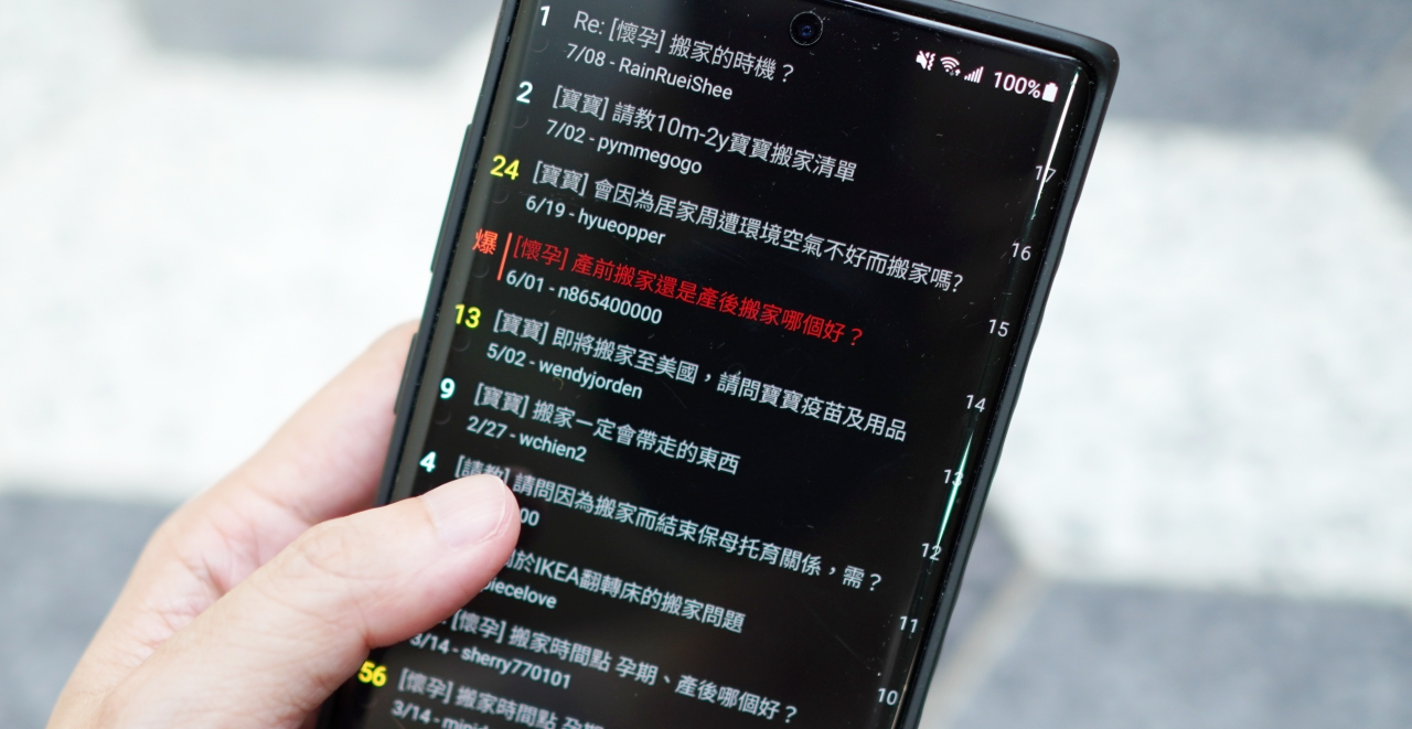 【懷孕紀錄】14W 至 16W：懷孕到底適不適合搬家？我們的找房子、搬家紀錄