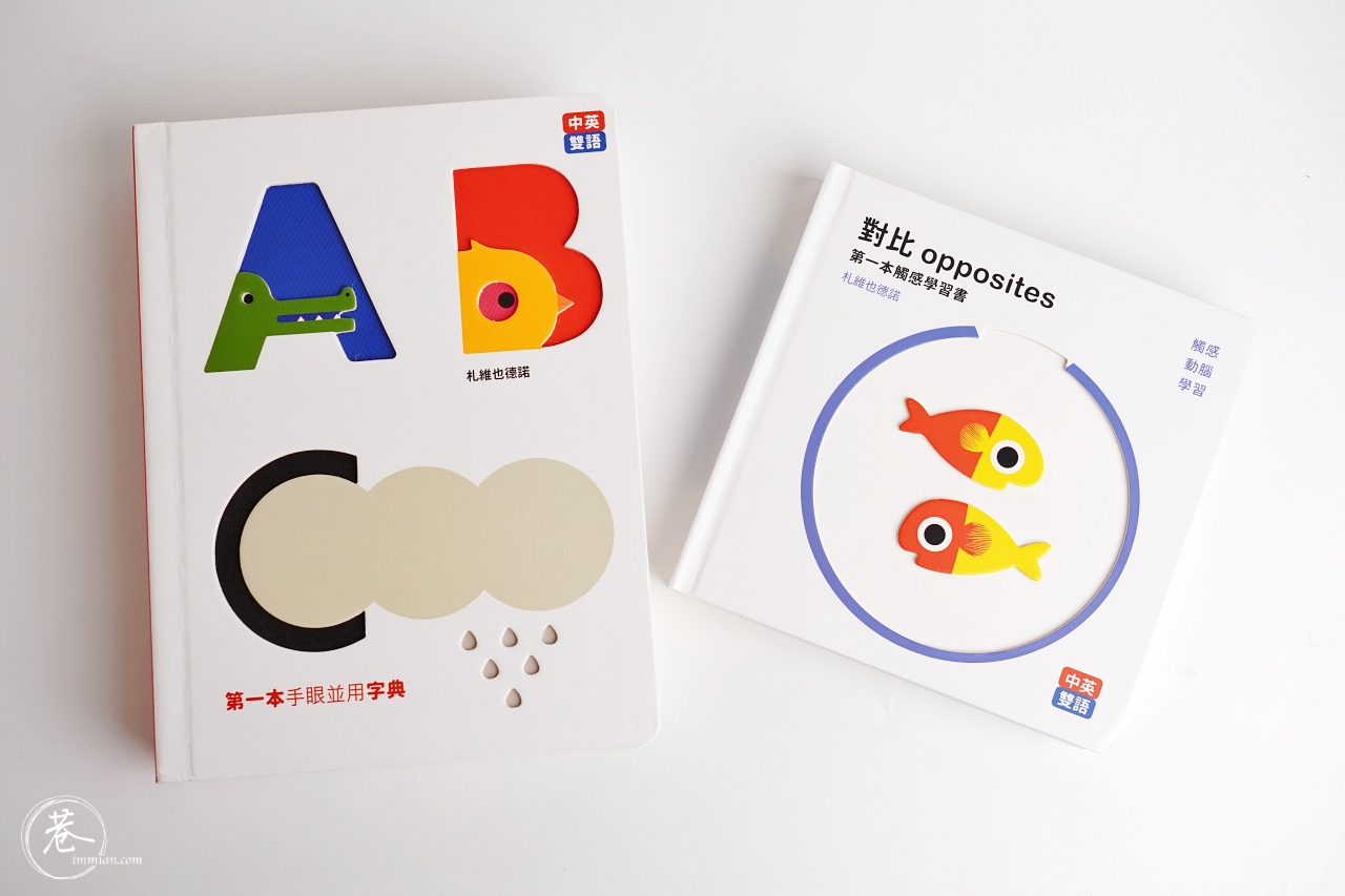 【寶寶】一歲硬頁書推薦：ABC、對比、數字、觸感學習書｜格林文化